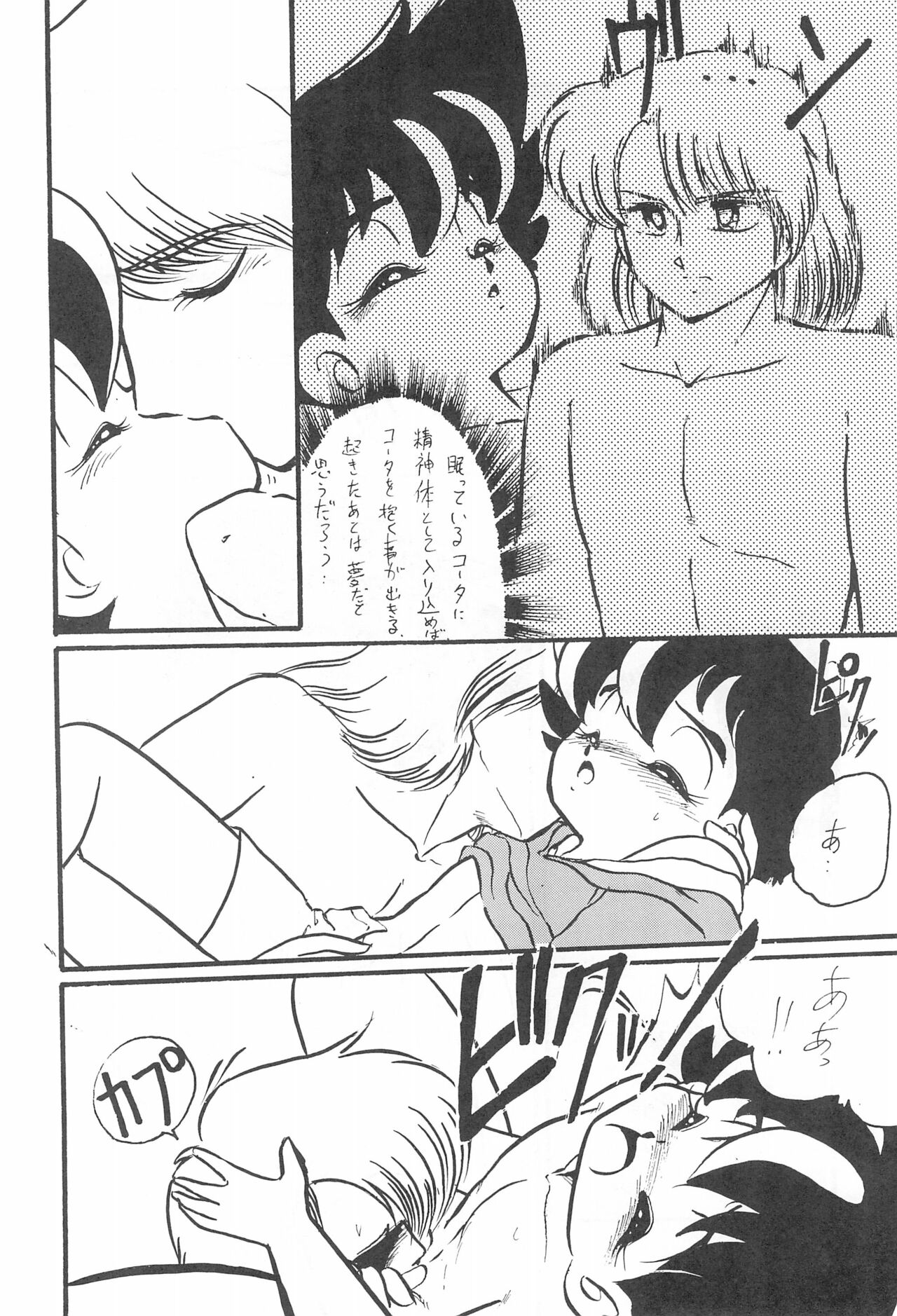 Hyper TWIN CAST page 6 full