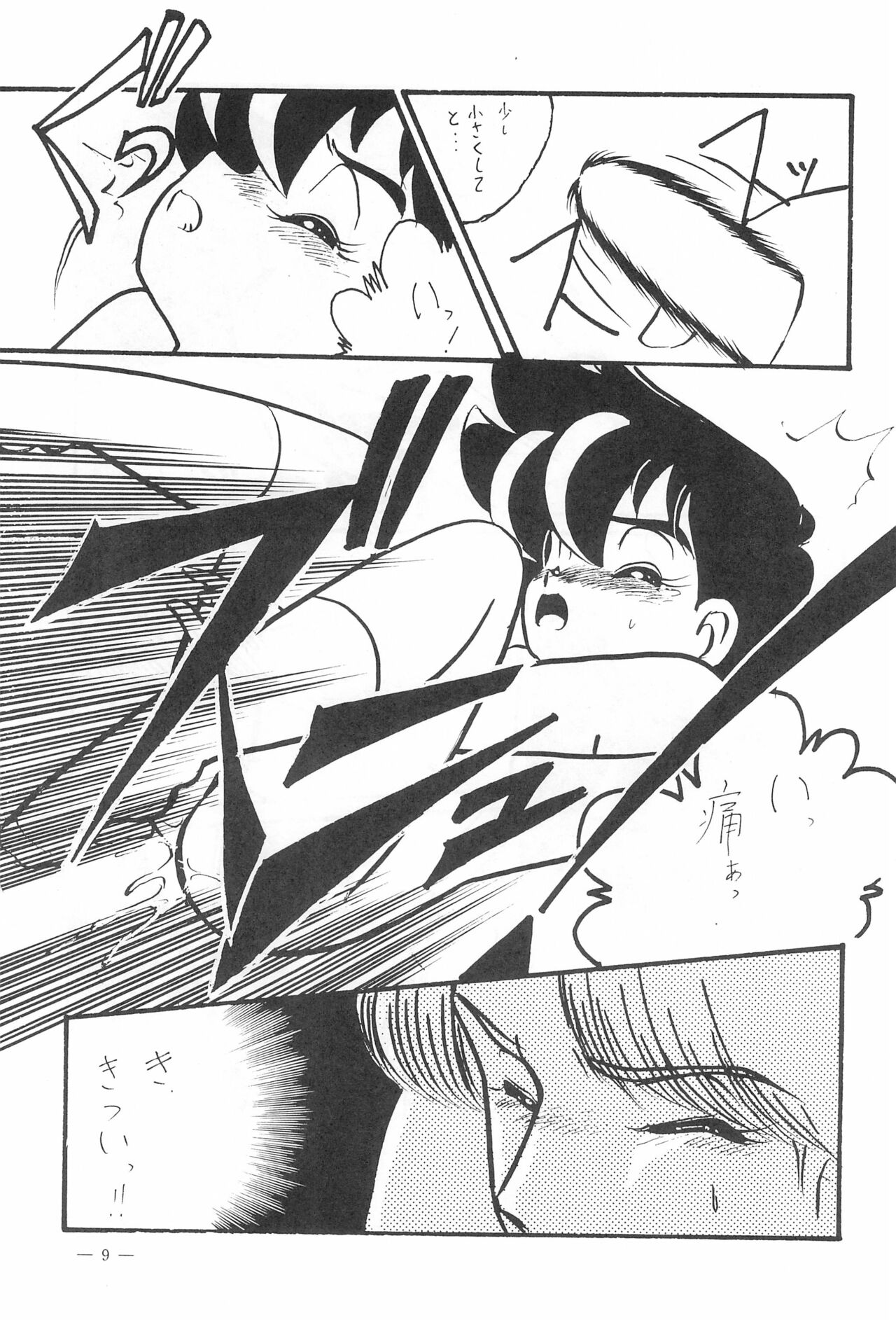 Hyper TWIN CAST page 9 full