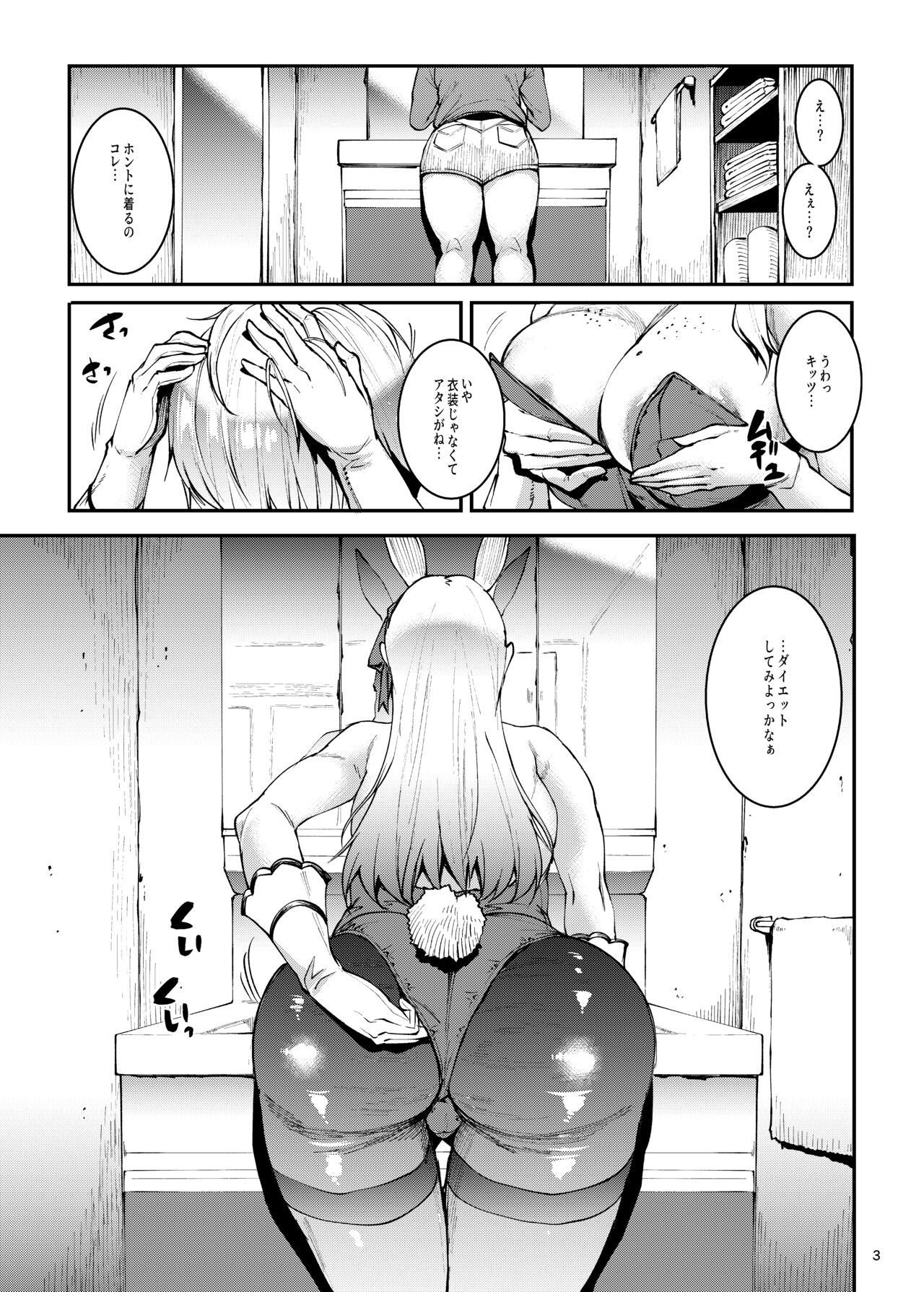 Choi Busa dakedo Shintai wa Eroi SeFri Layer to Rankou Satsueikai page 3 full
