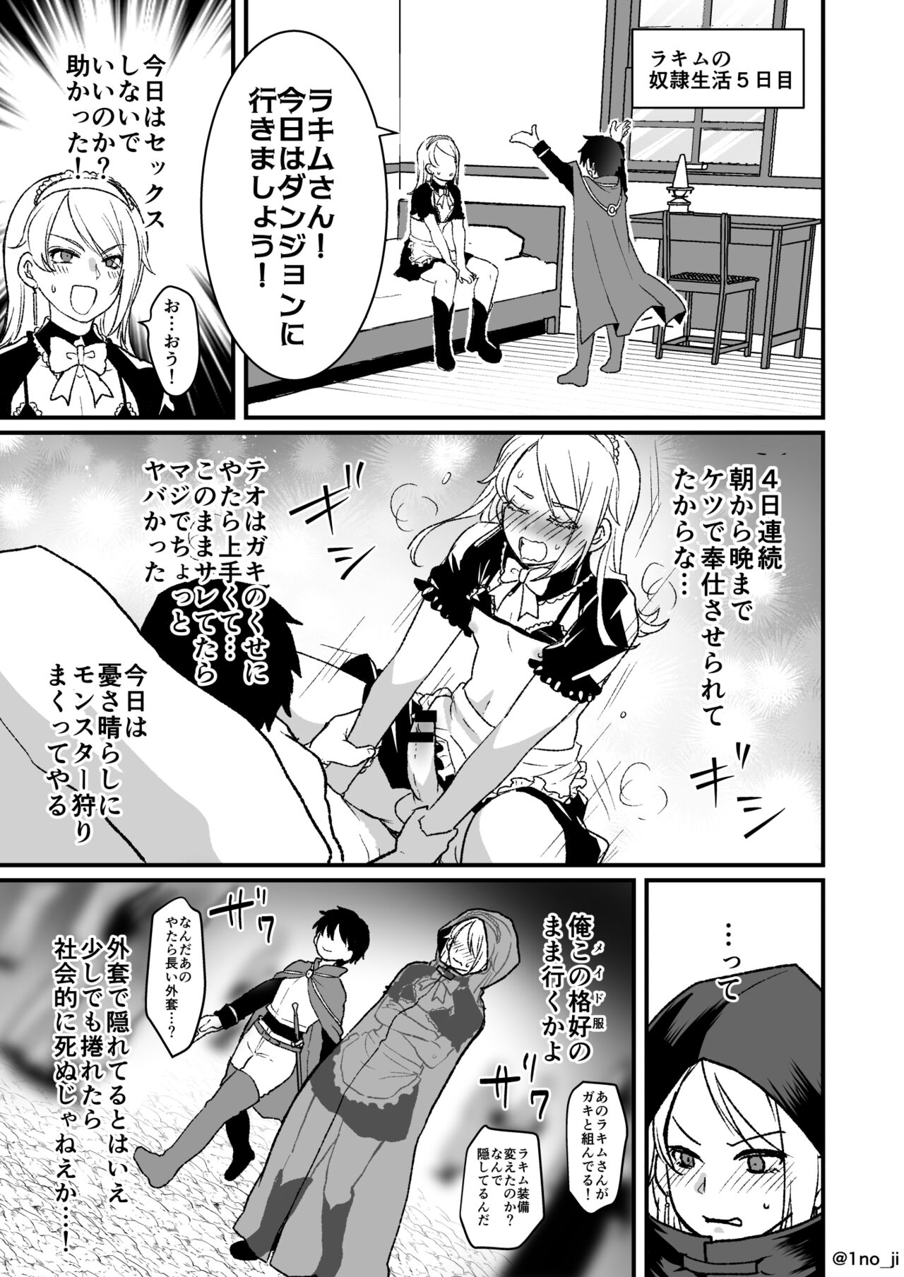 Saikyou Shota to Tsuyokute Kireina Oniisan no Manga 2 page 1 full