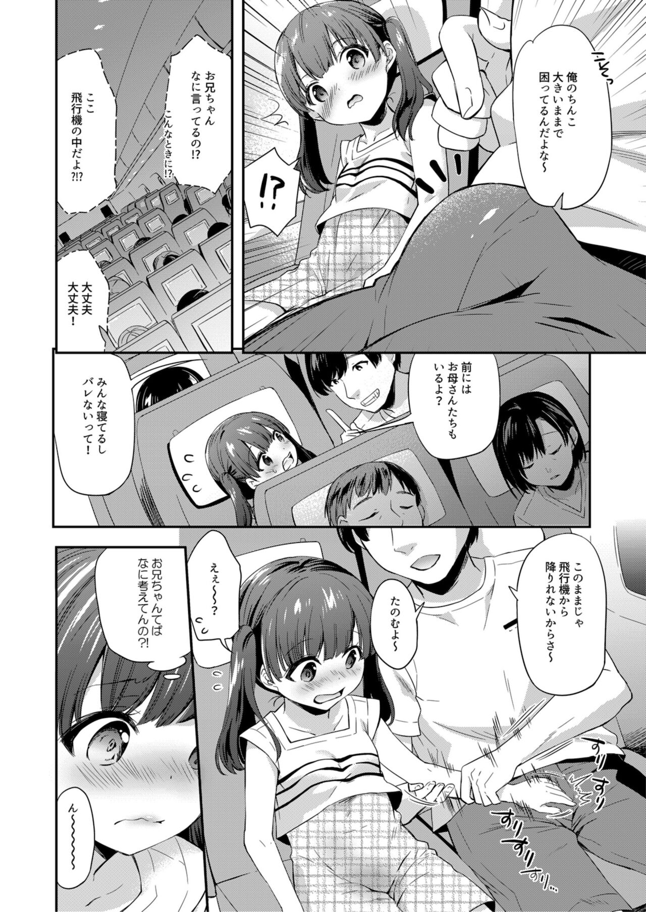 Himitsu Yugi page 6 full