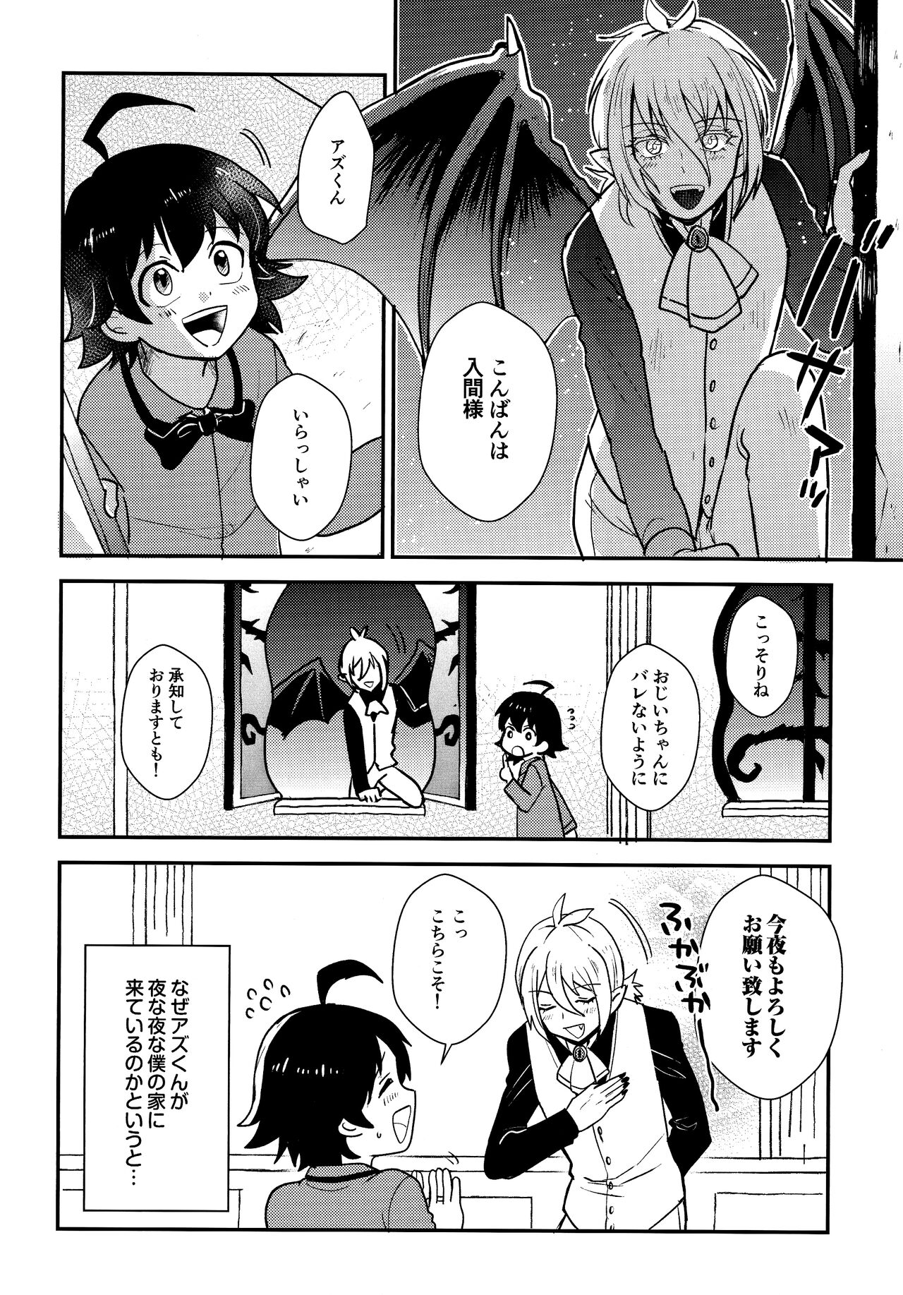 uraomote debikkusu page 3 full