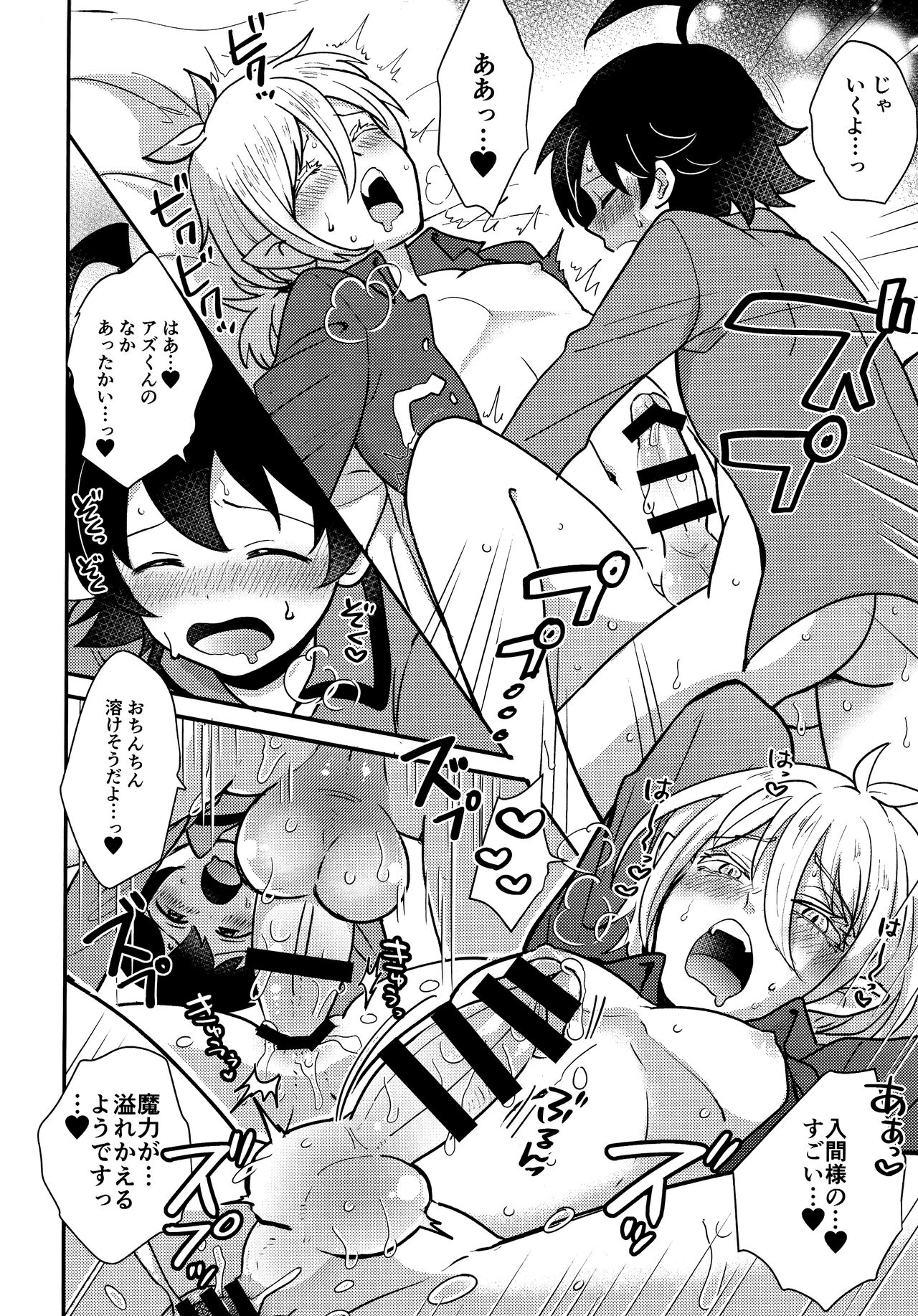 uraomote debikkusu page 7 full