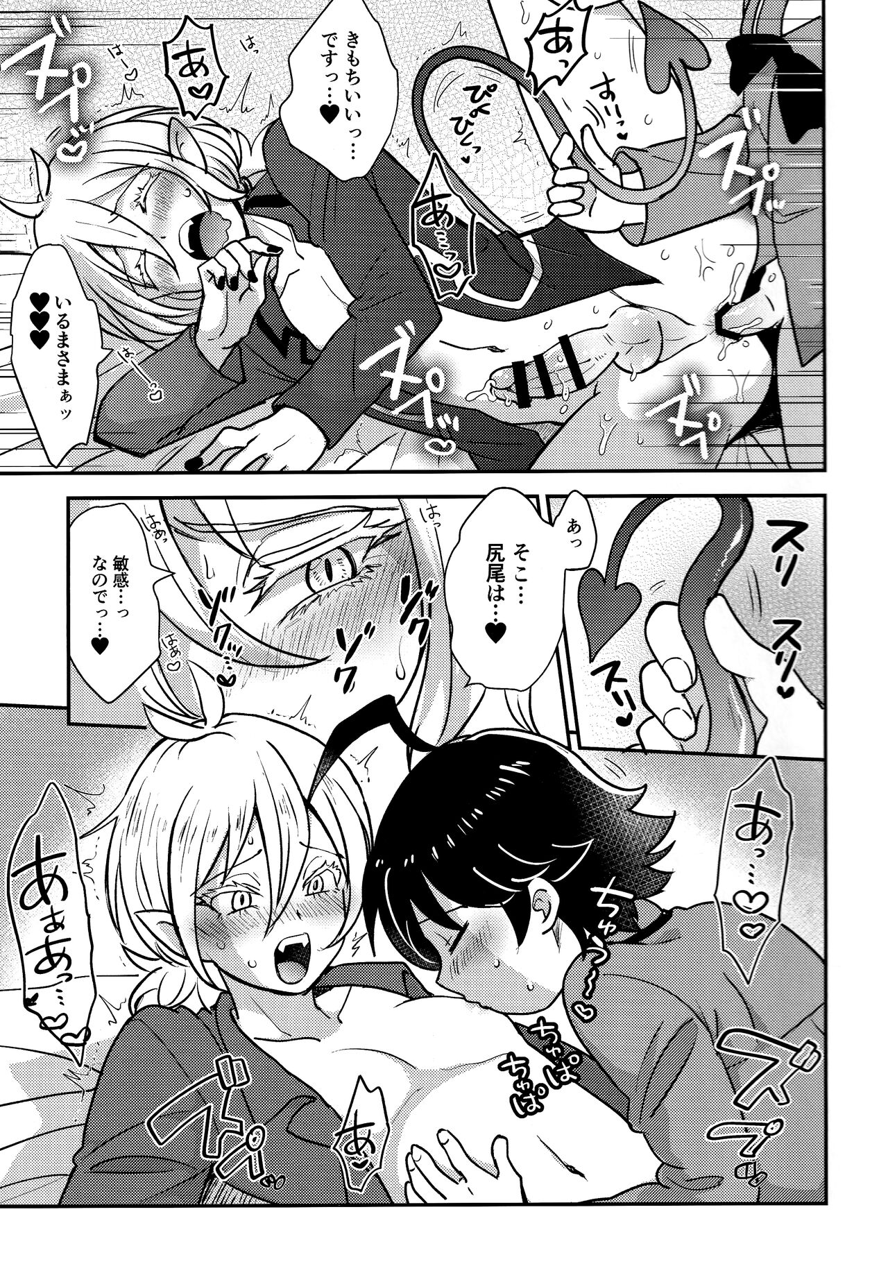 uraomote debikkusu page 8 full