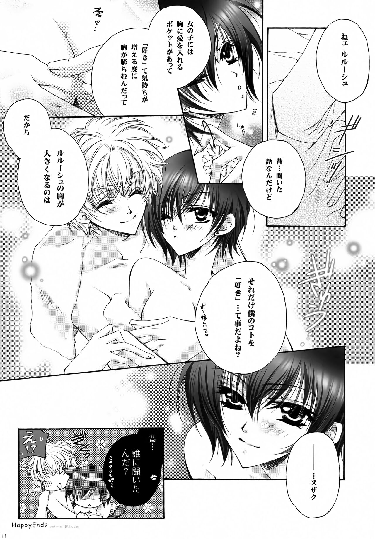 Saishuu Heiki. Kanojo page 10 full