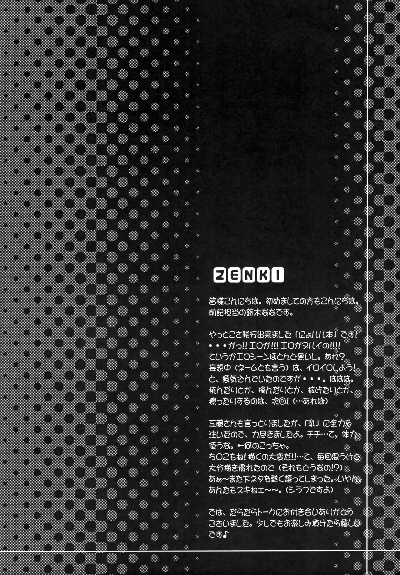 Saishuu Heiki. Kanojo page 3 full