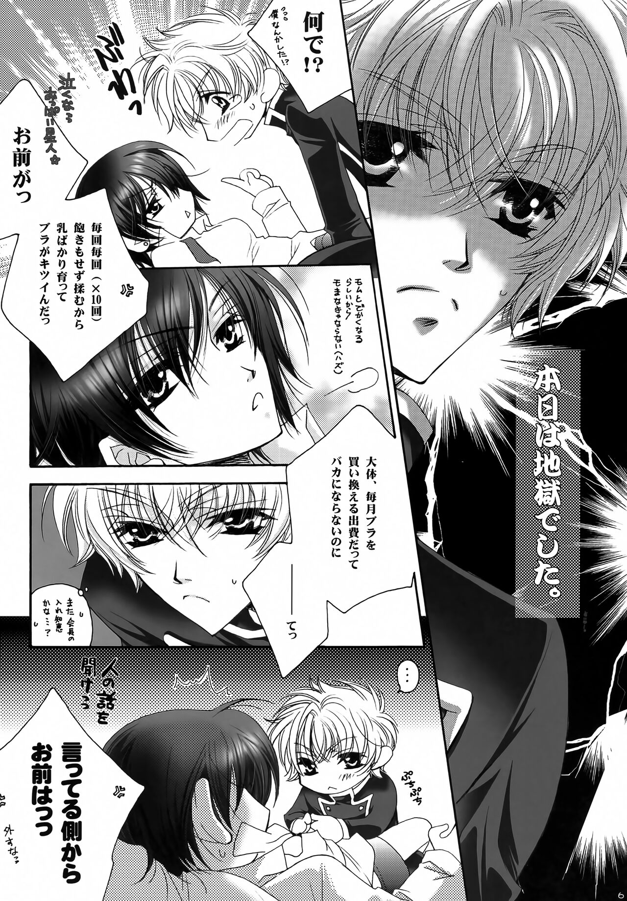 Saishuu Heiki. Kanojo page 5 full