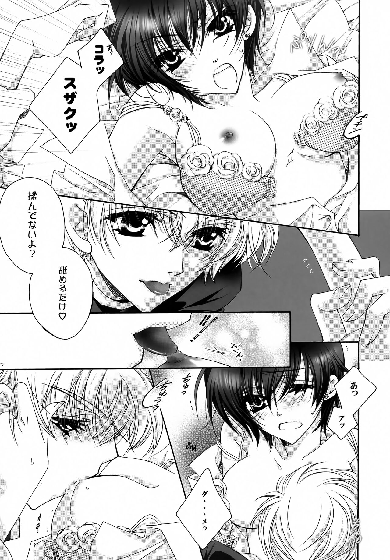 Saishuu Heiki. Kanojo page 6 full
