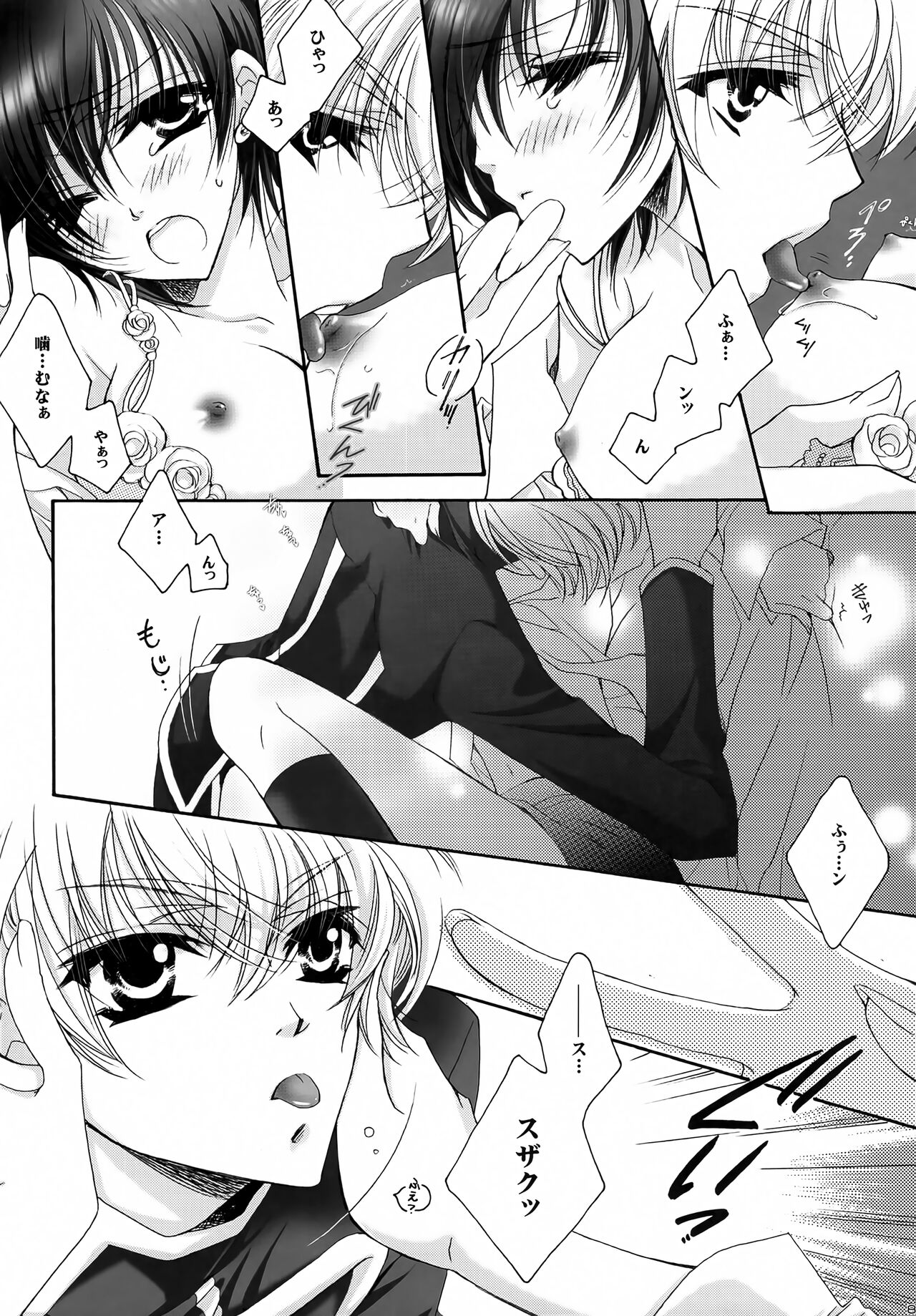 Saishuu Heiki. Kanojo page 7 full