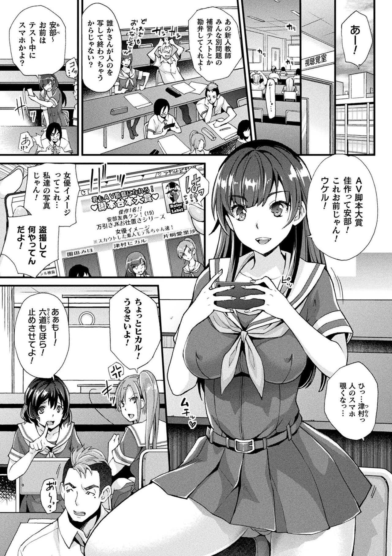 Abandon-100 Nukishinai to Derarenai Fushigi na Kyoushitsu page 5 full