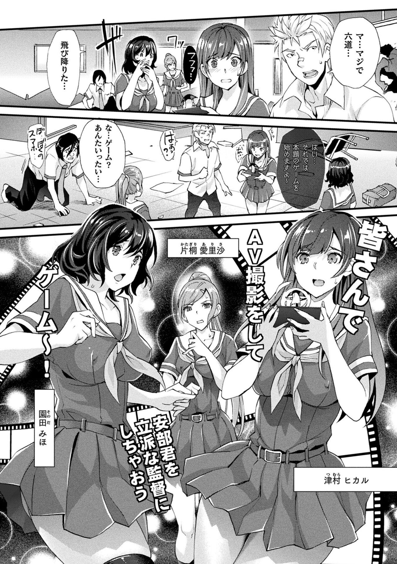 Abandon-100 Nukishinai to Derarenai Fushigi na Kyoushitsu page 8 full