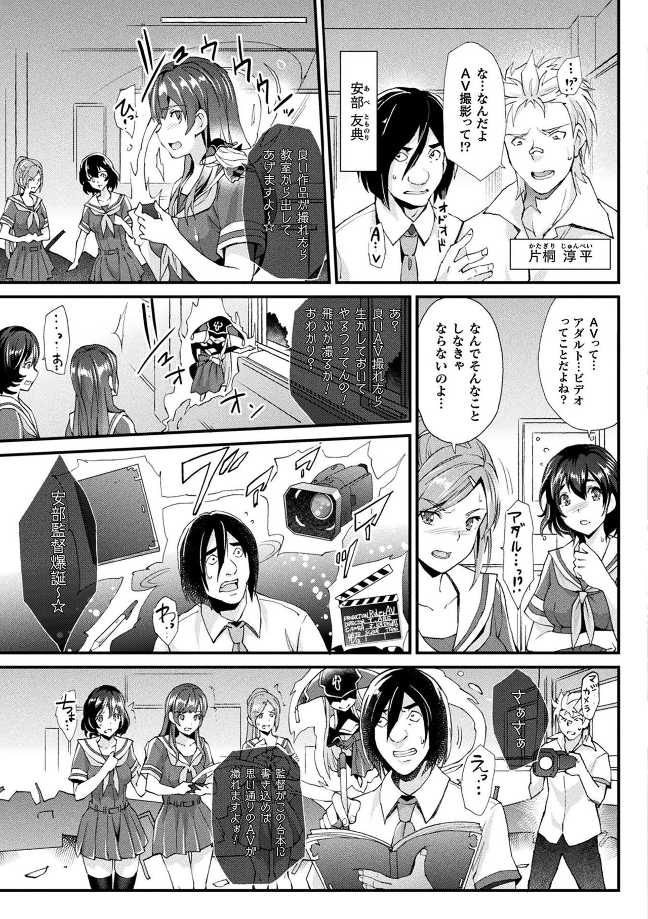 Abandon-100 Nukishinai to Derarenai Fushigi na Kyoushitsu page 9 full