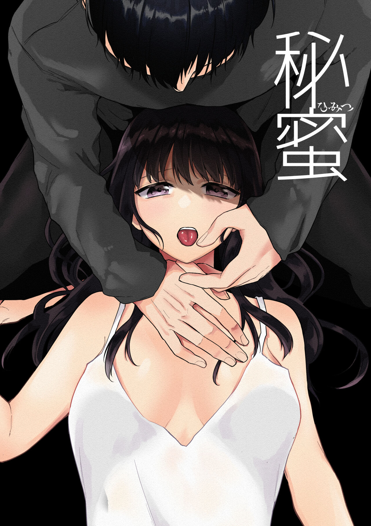 Himitsu ~Fukanshou no Watashi ga Ochiru made~ page 1 full