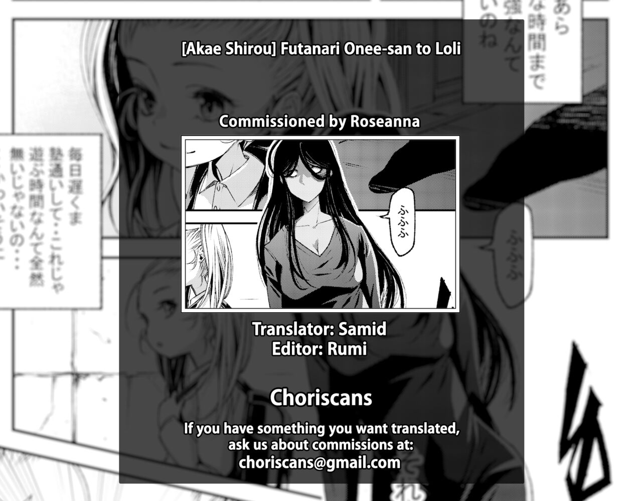 Futanari Onee-san to Loli page 9 full