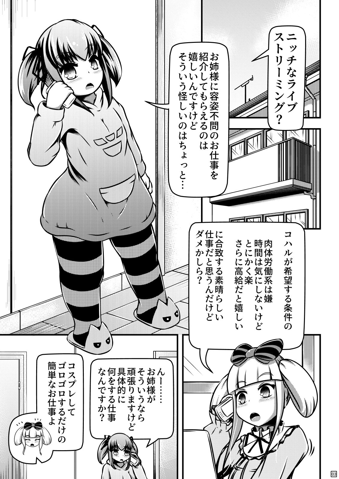 Hitoinu Baby page 4 full