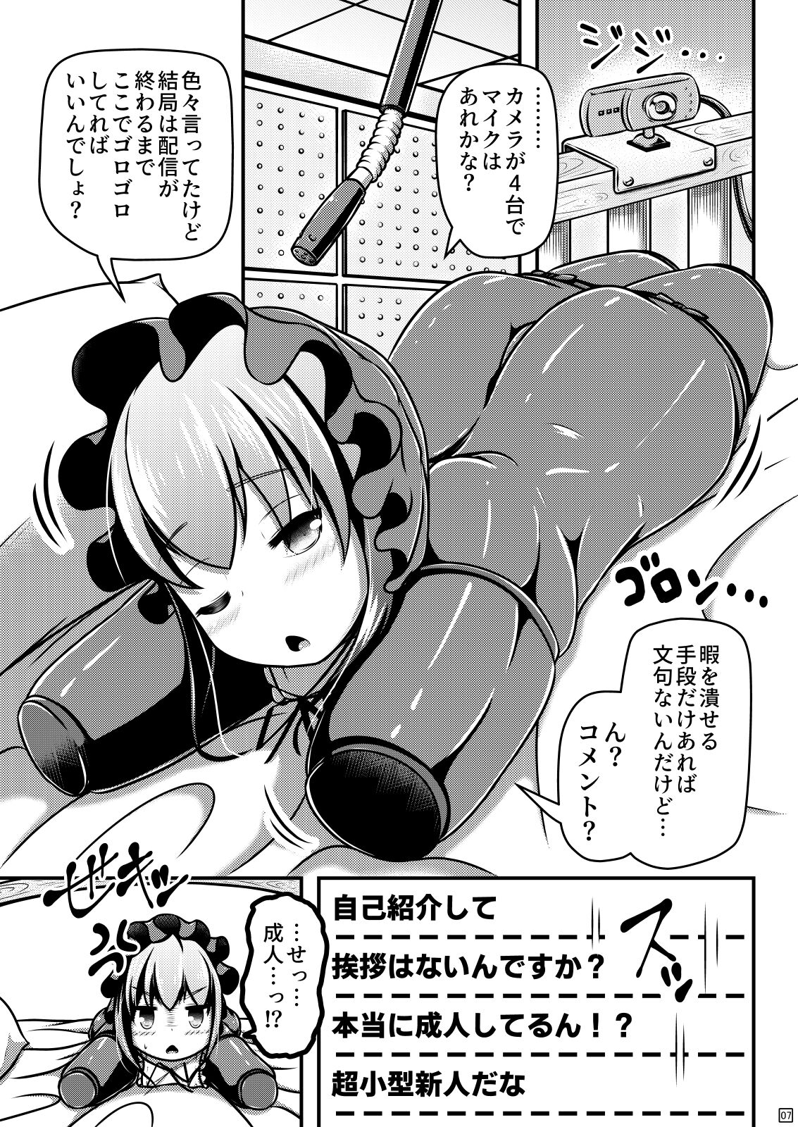 Hitoinu Baby page 8 full