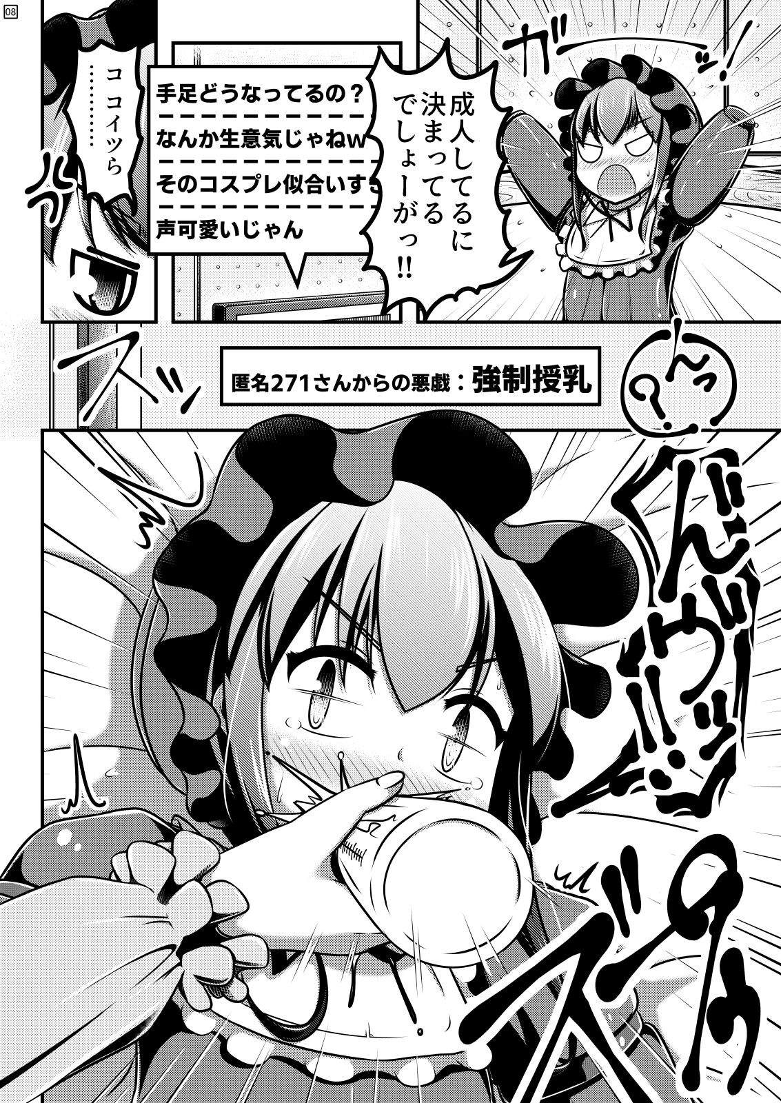 Hitoinu Baby page 9 full