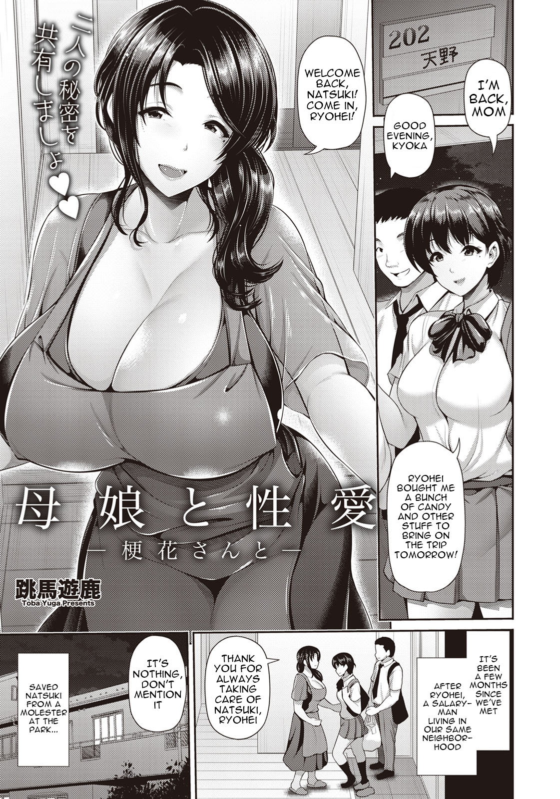 Oyako to Seiai | Sexual Love With Mother and Daughter page 2 full