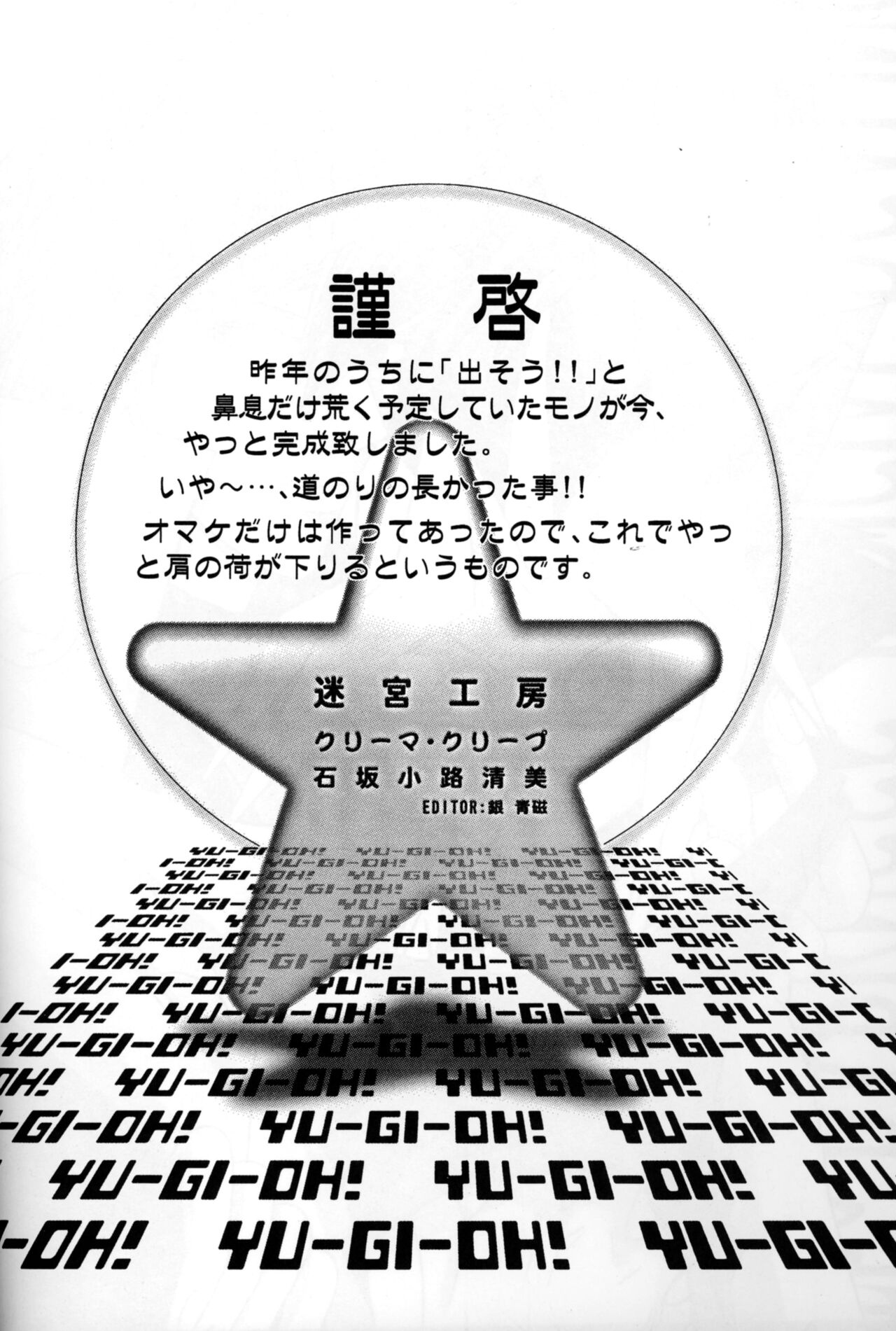 Yami no Shihou Torihiki page 3 full