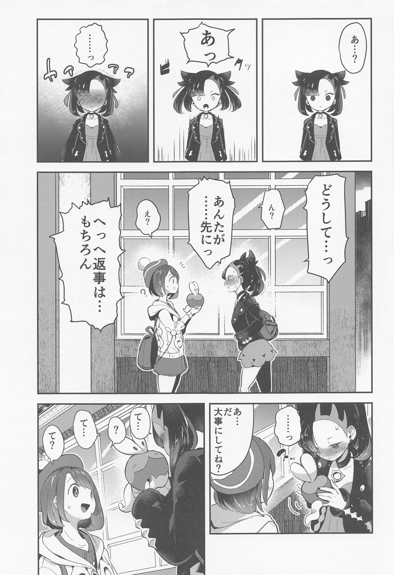 chori Sairokushuu YuriTrai page 6 full