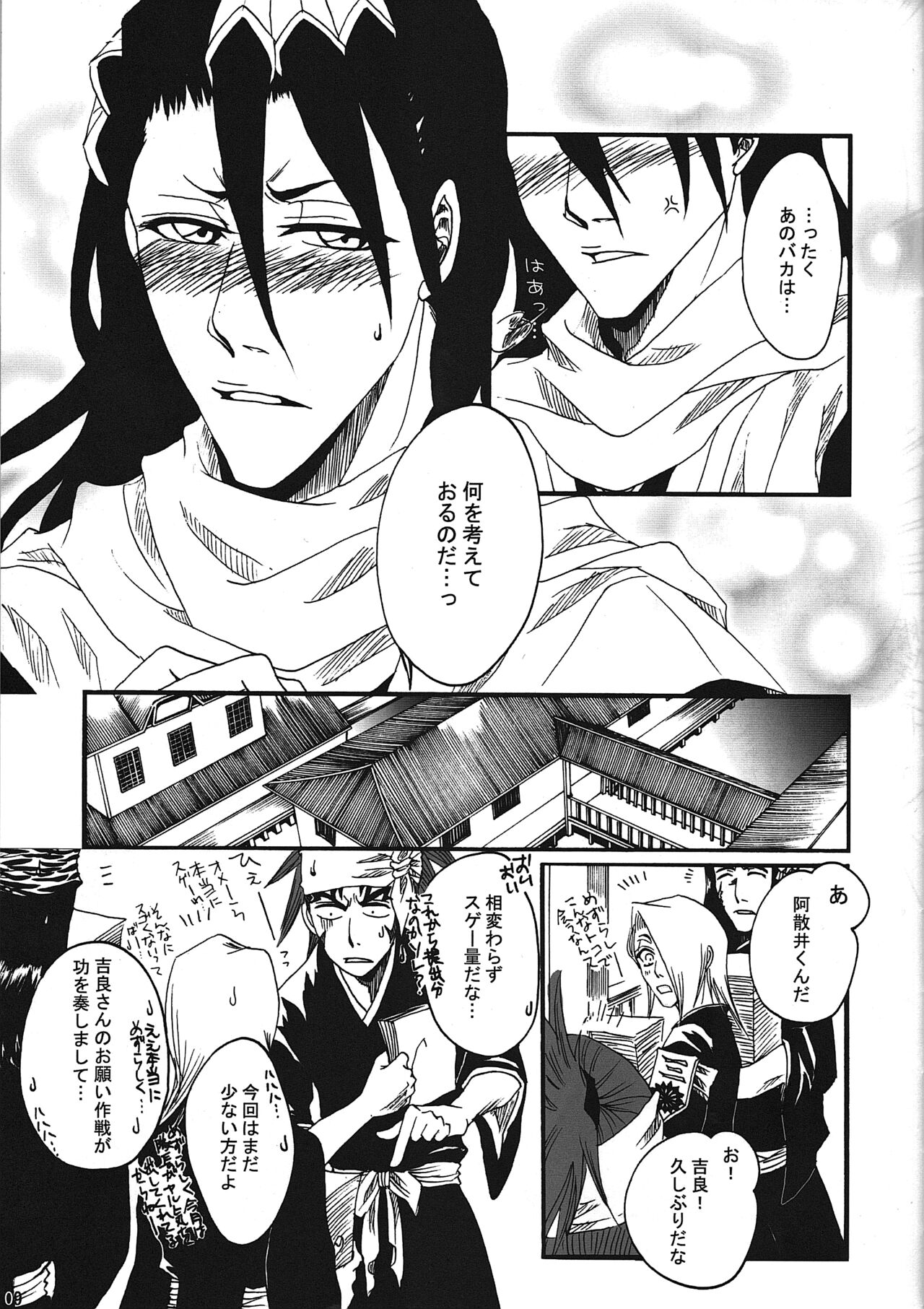 Koi no Kara Sawagi page 10 full