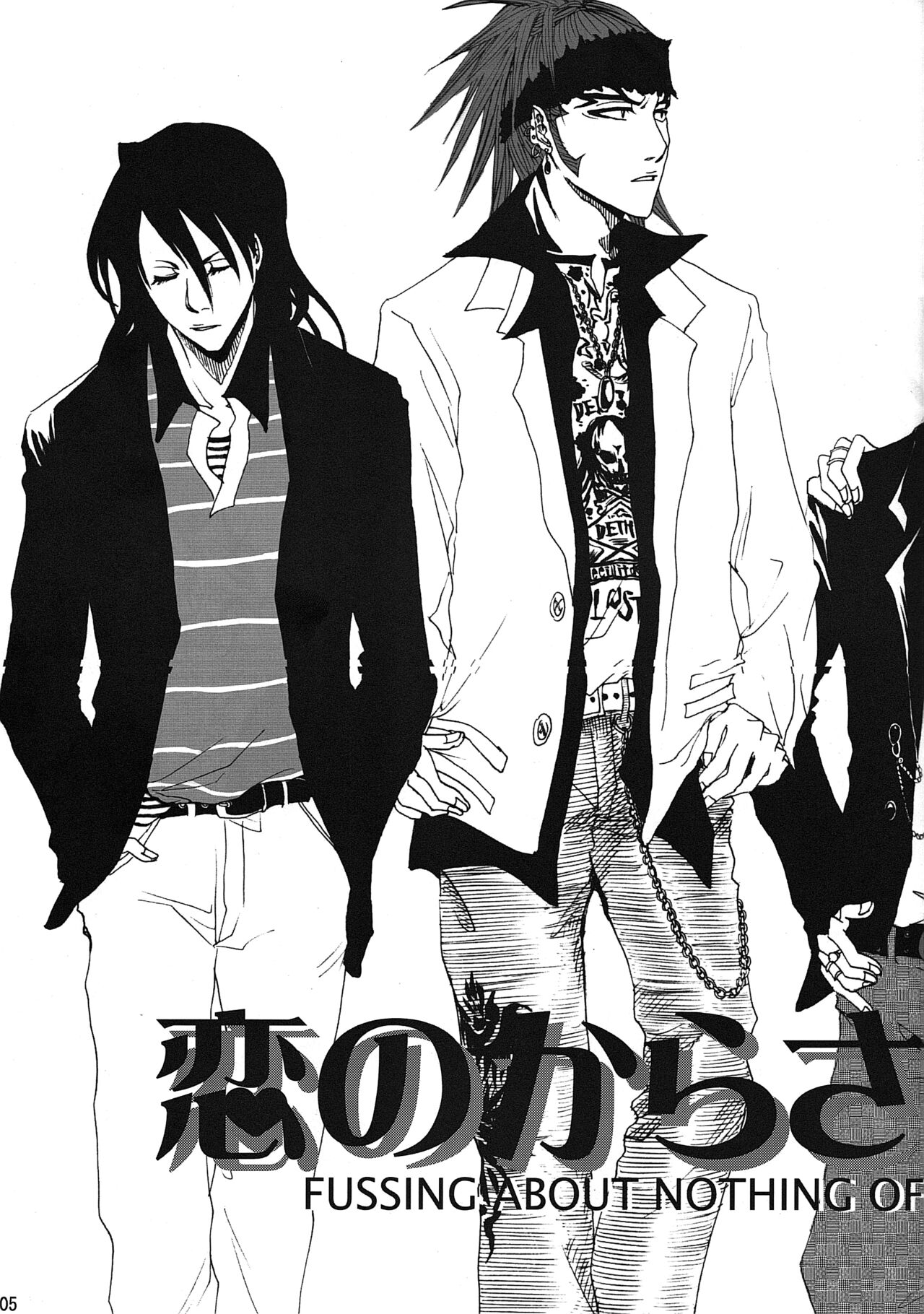 Koi no Kara Sawagi page 6 full