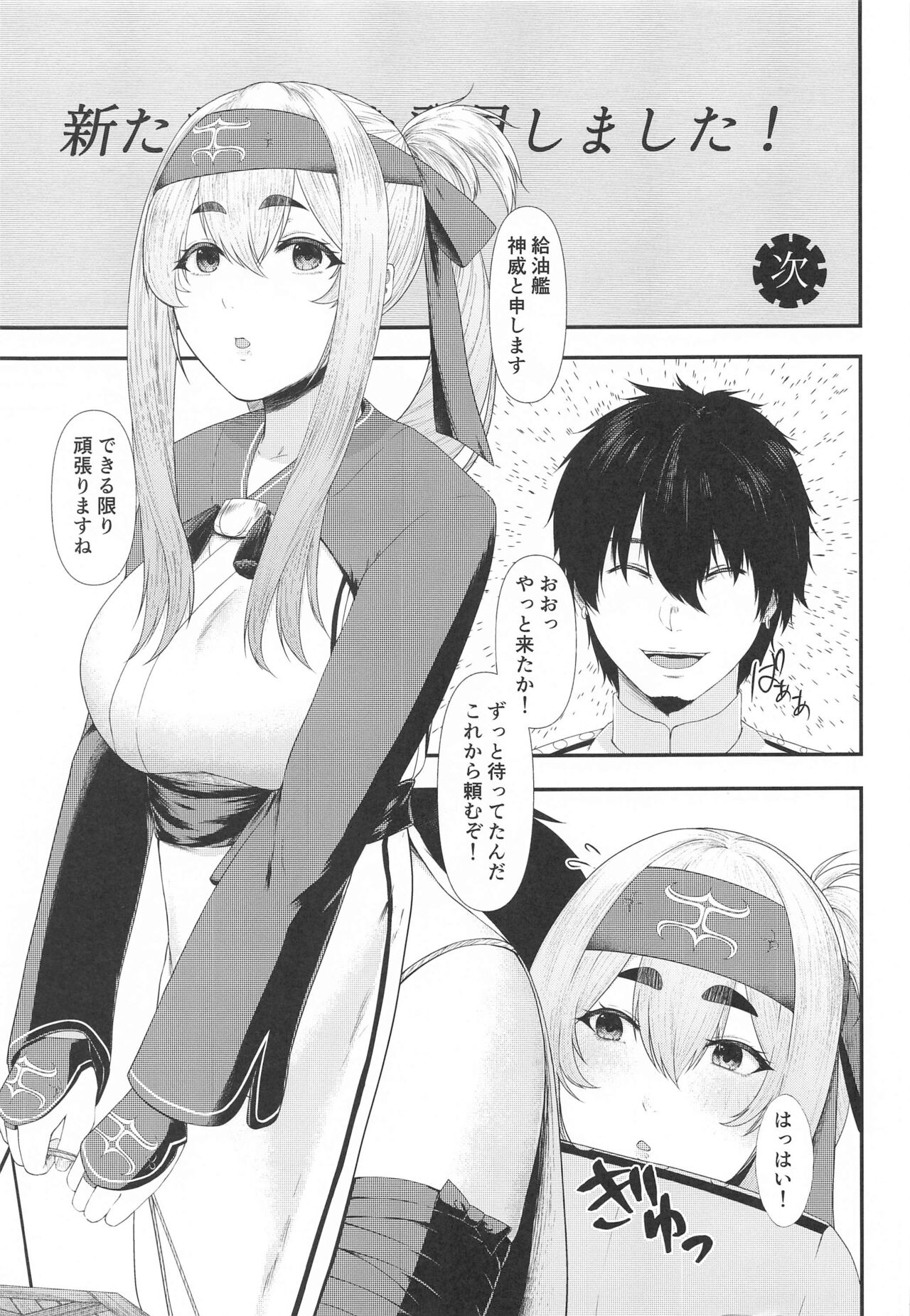 Dou Shitara Kamoi wa Kamatte Moraemasu ka page 2 full