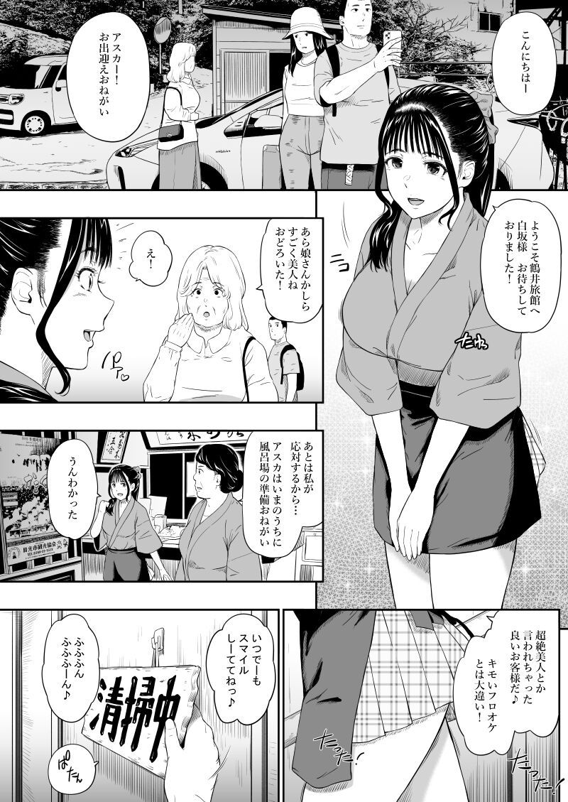 Onsen Ryokan - hot spring hotel page 10 full
