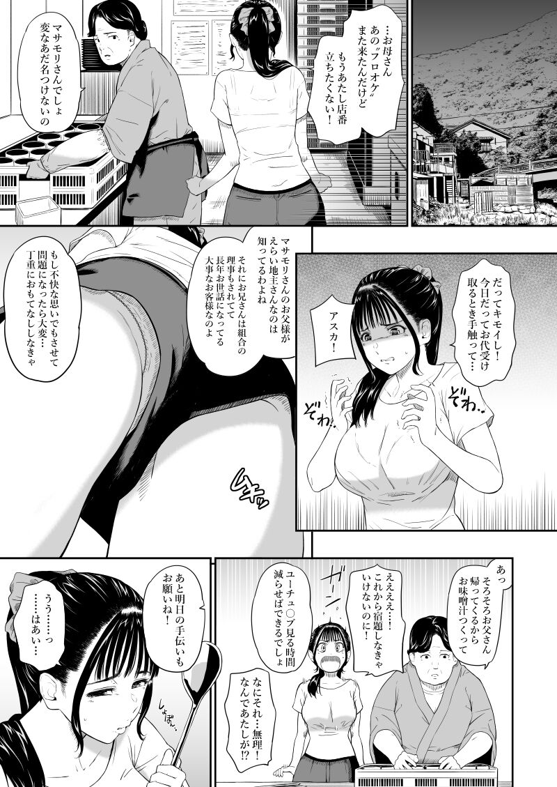 Onsen Ryokan - hot spring hotel page 9 full
