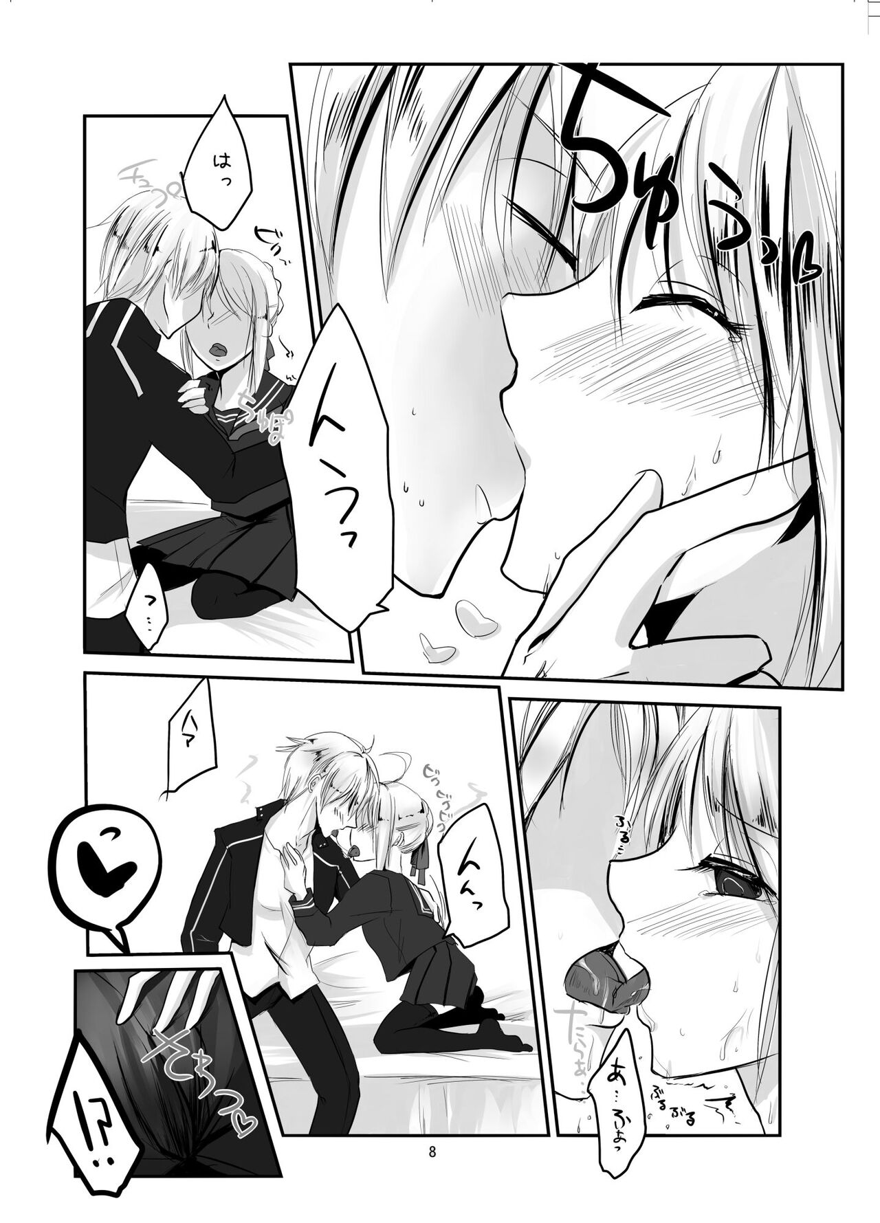 Saba to Masu page 7 full