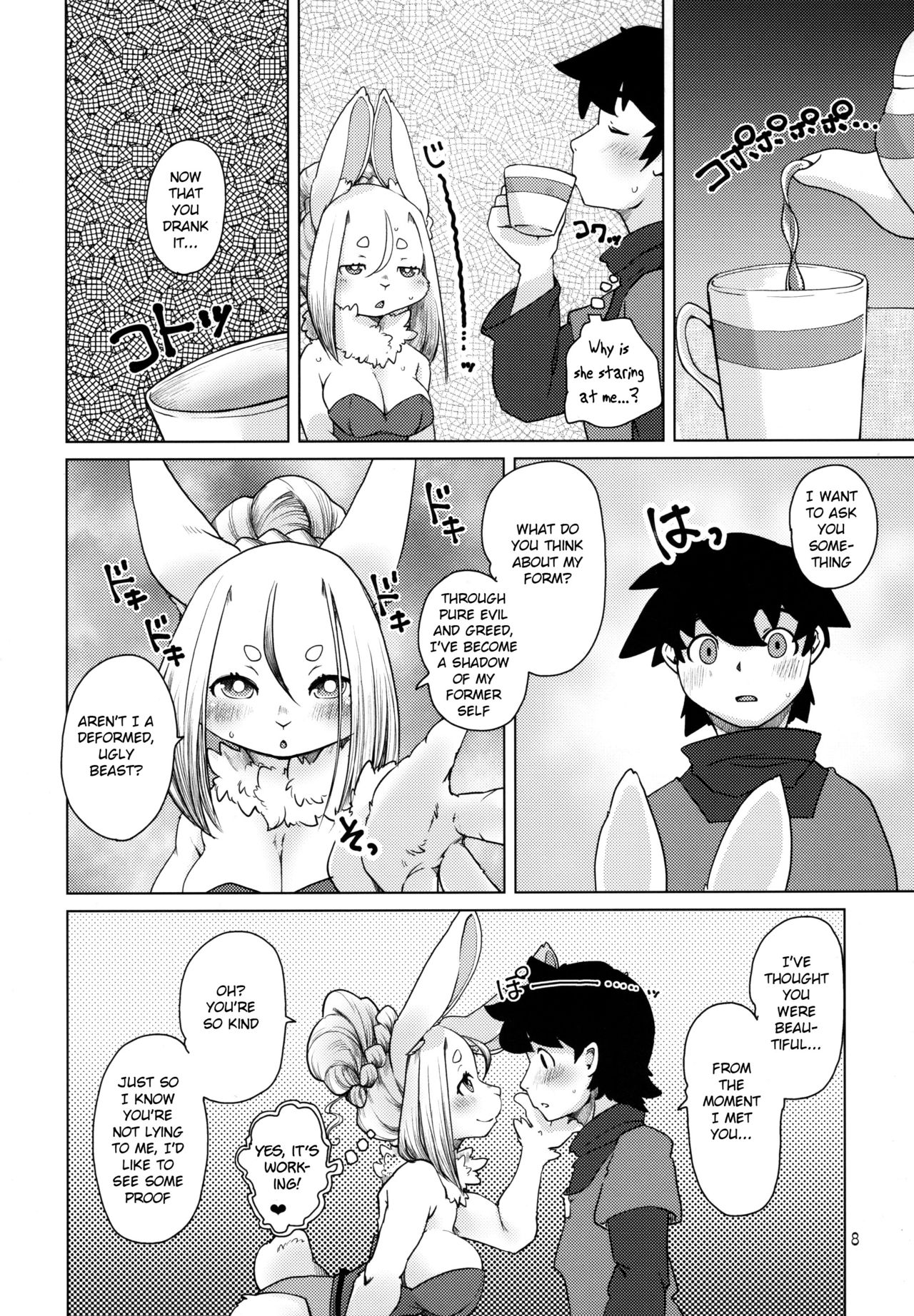 Ano Mori de Matteru page 8 full