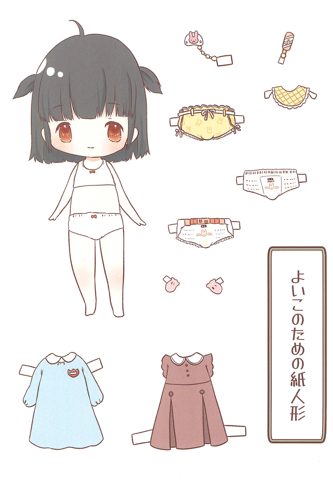 Imouto no Ayashii Kusuri de Ore no Chinchin ga Bousou shita Ken page 5 full