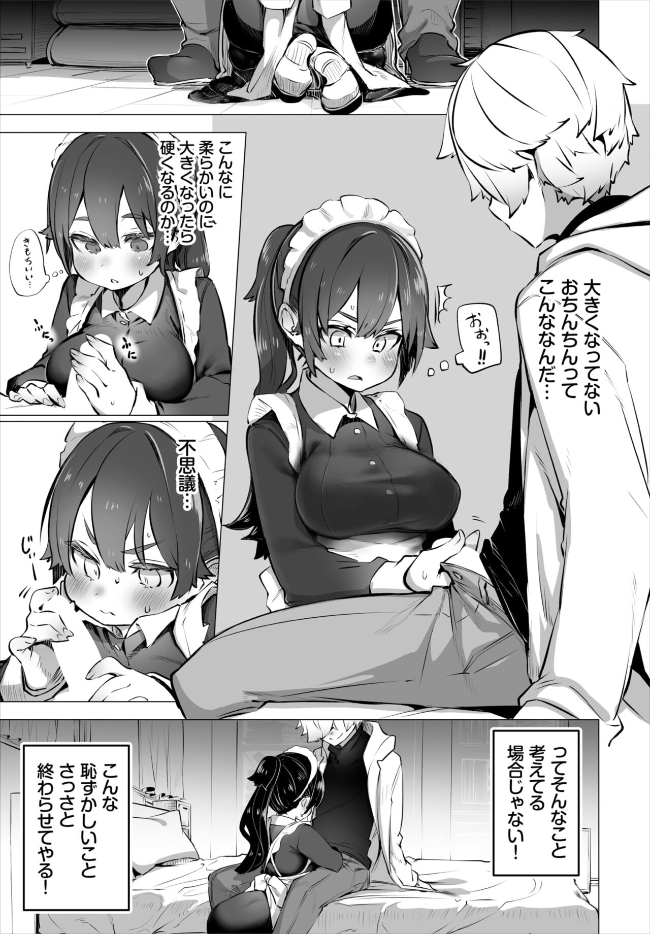 Dascomi Vol.18 page 10 full