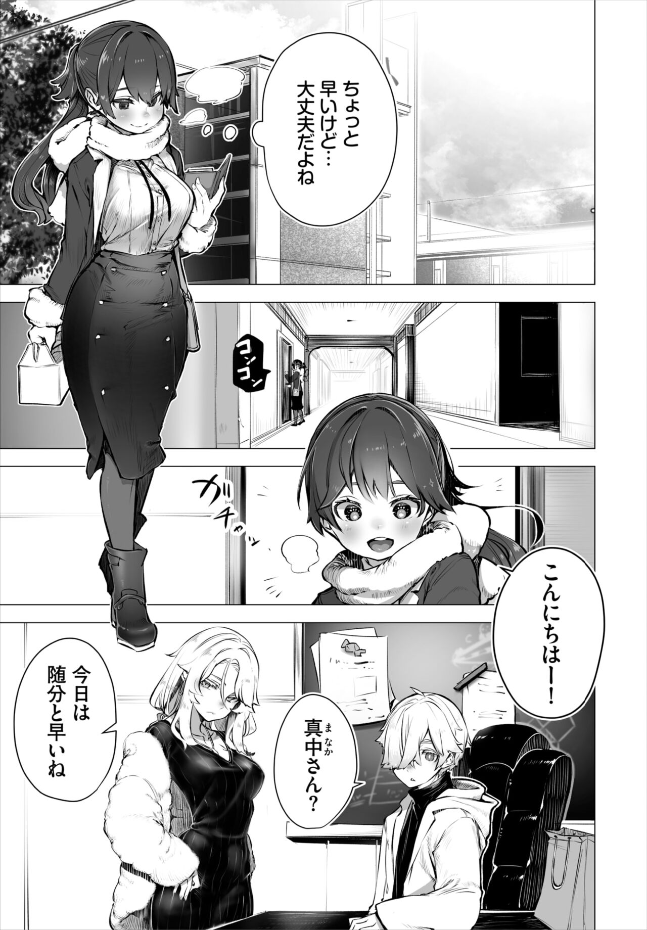 Dascomi Vol.18 page 4 full