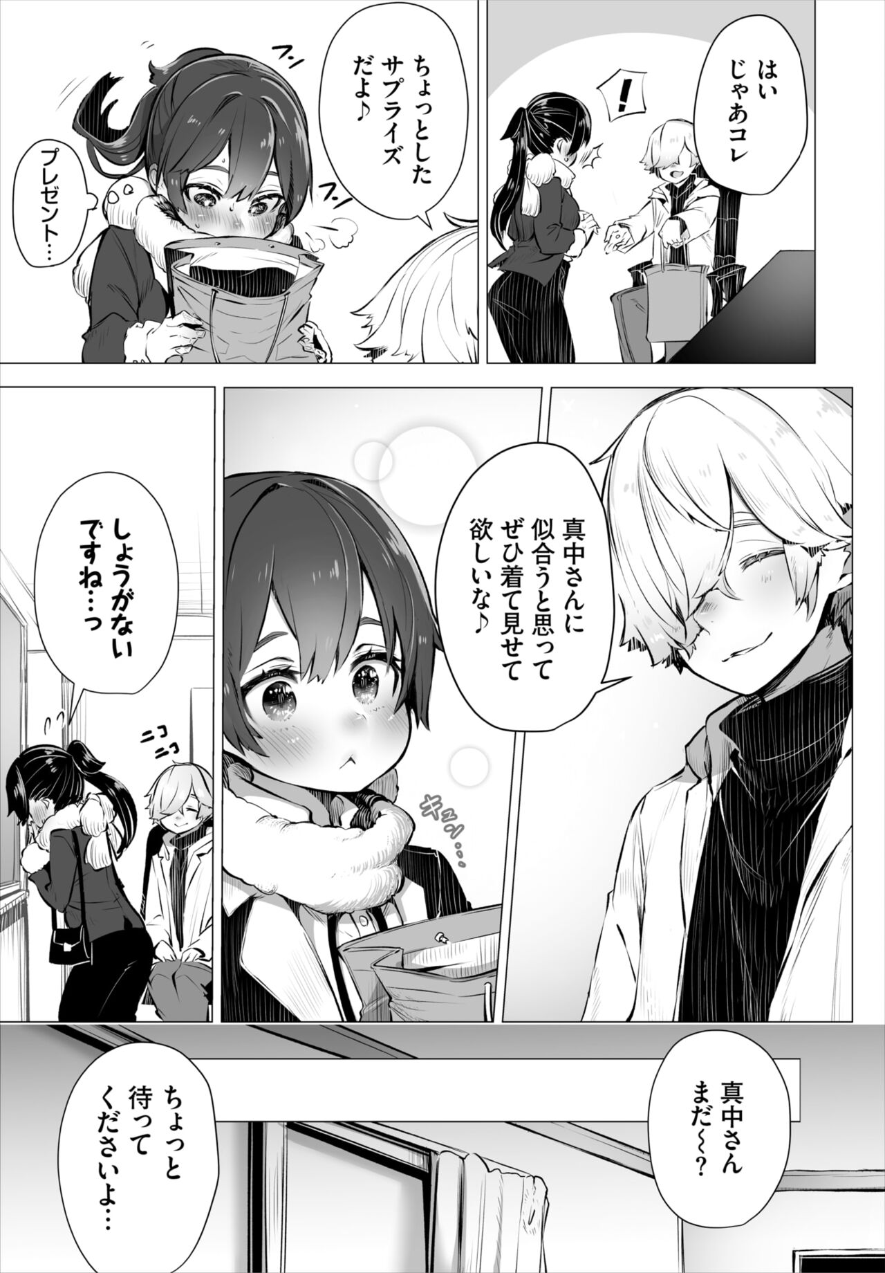 Dascomi Vol.18 page 6 full