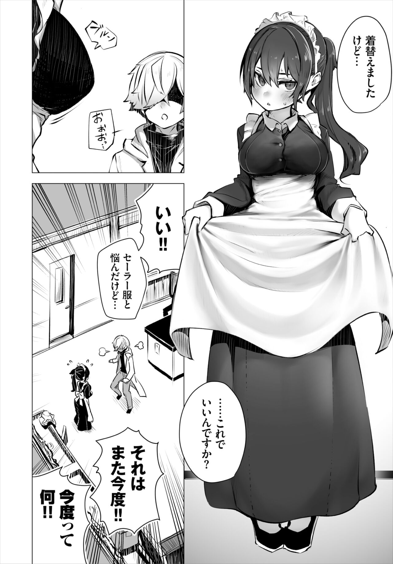 Dascomi Vol.18 page 7 full