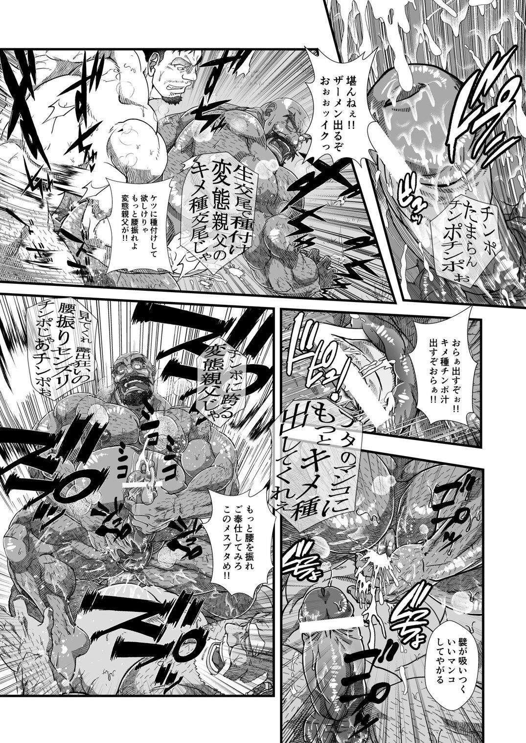 Shoujou Oshou no Kusurizuke Rankou Osu Koubi page 10 full