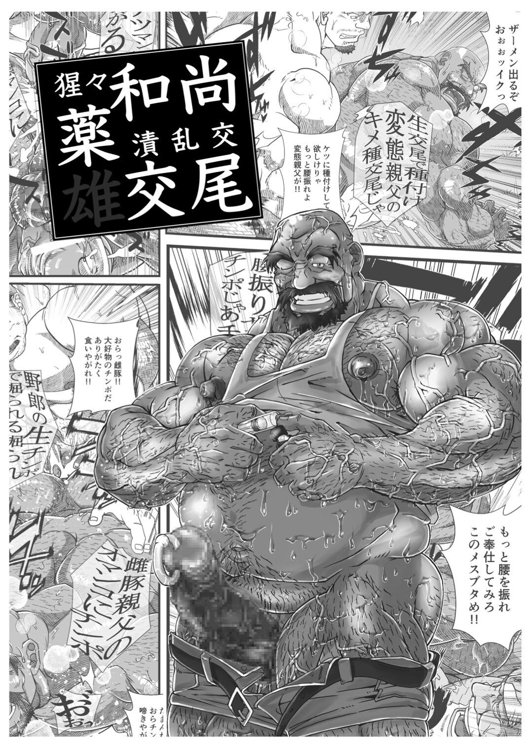 Shoujou Oshou no Kusurizuke Rankou Osu Koubi page 2 full