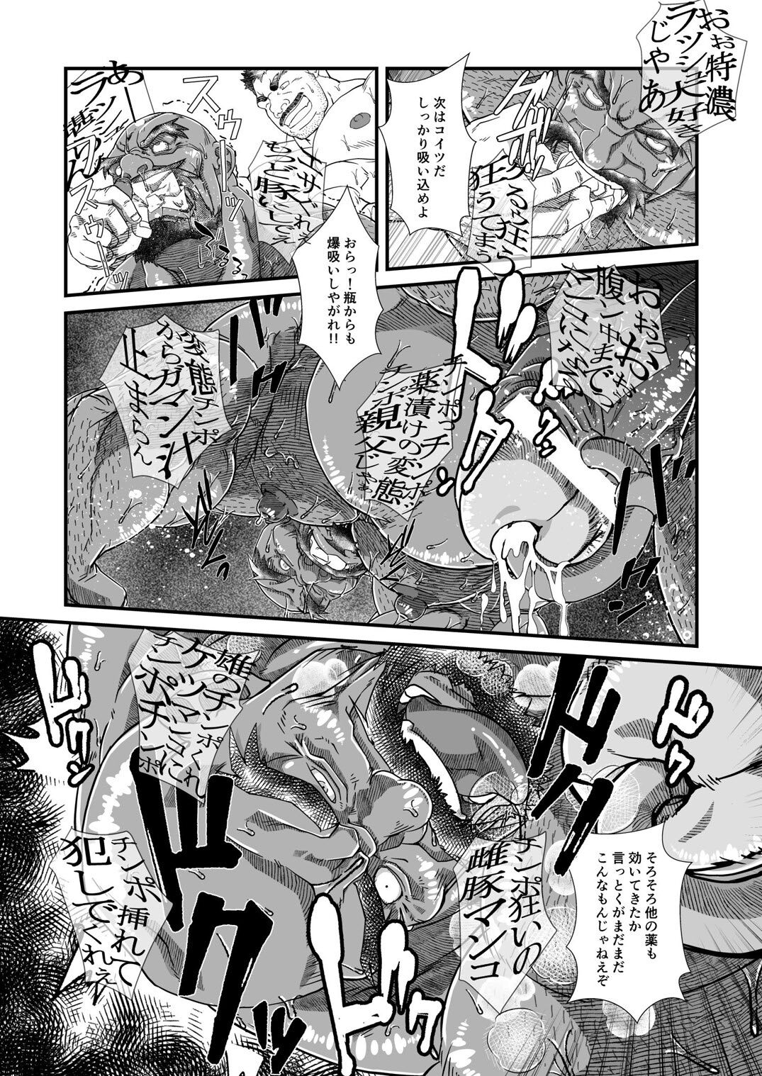 Shoujou Oshou no Kusurizuke Rankou Osu Koubi page 7 full