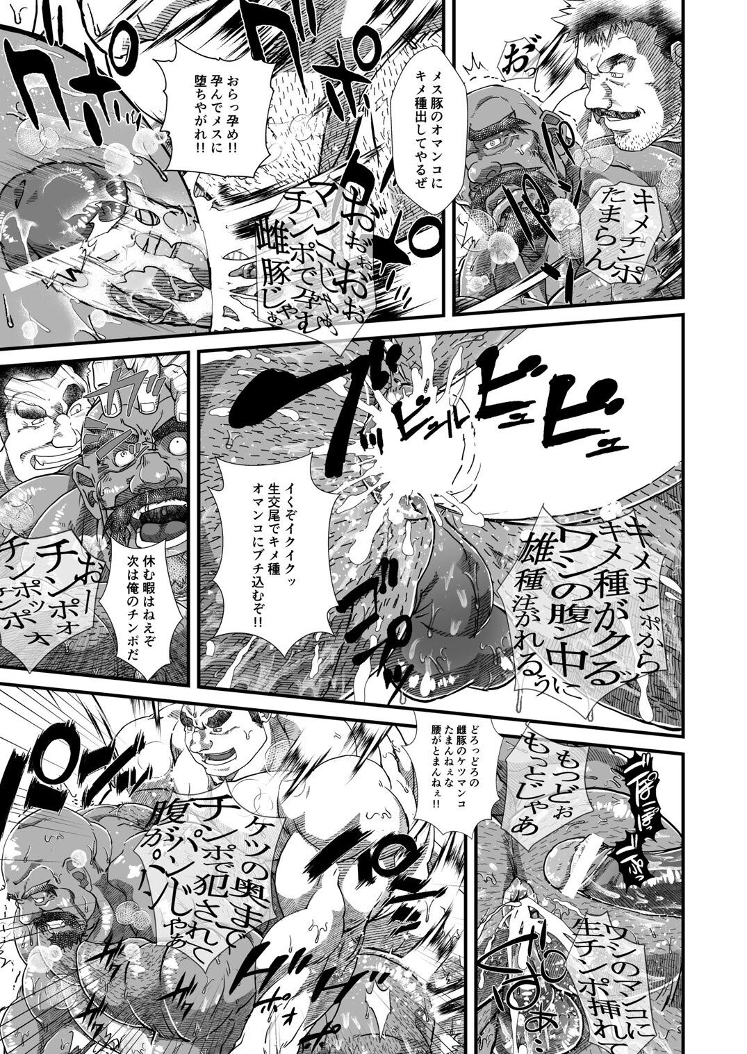 Shoujou Oshou no Kusurizuke Rankou Osu Koubi page 9 full