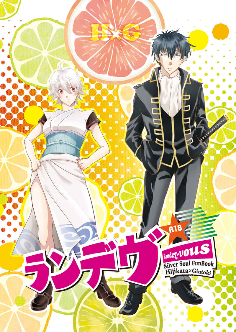 Randebū!sample page 1 full