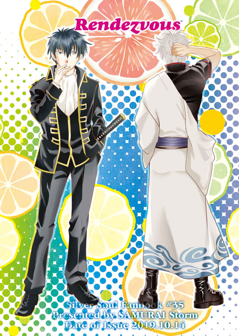 Randebū!sample page 2 full