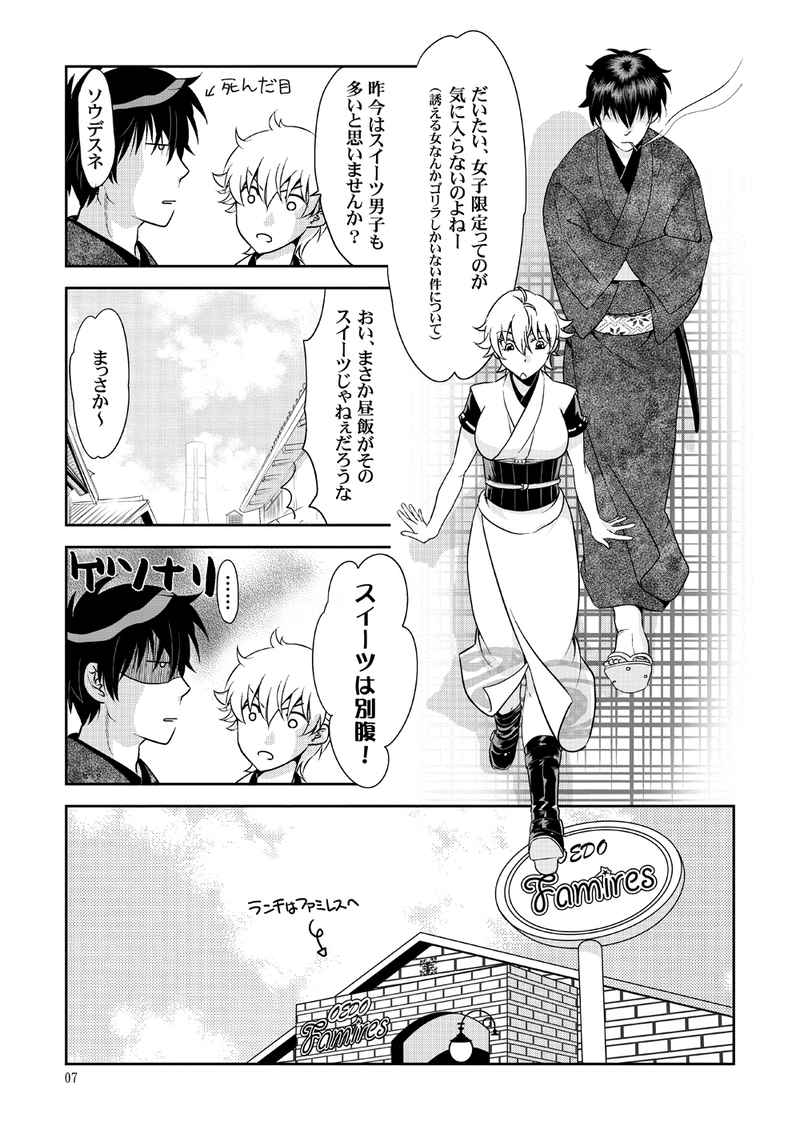 Randebū!sample page 5 full