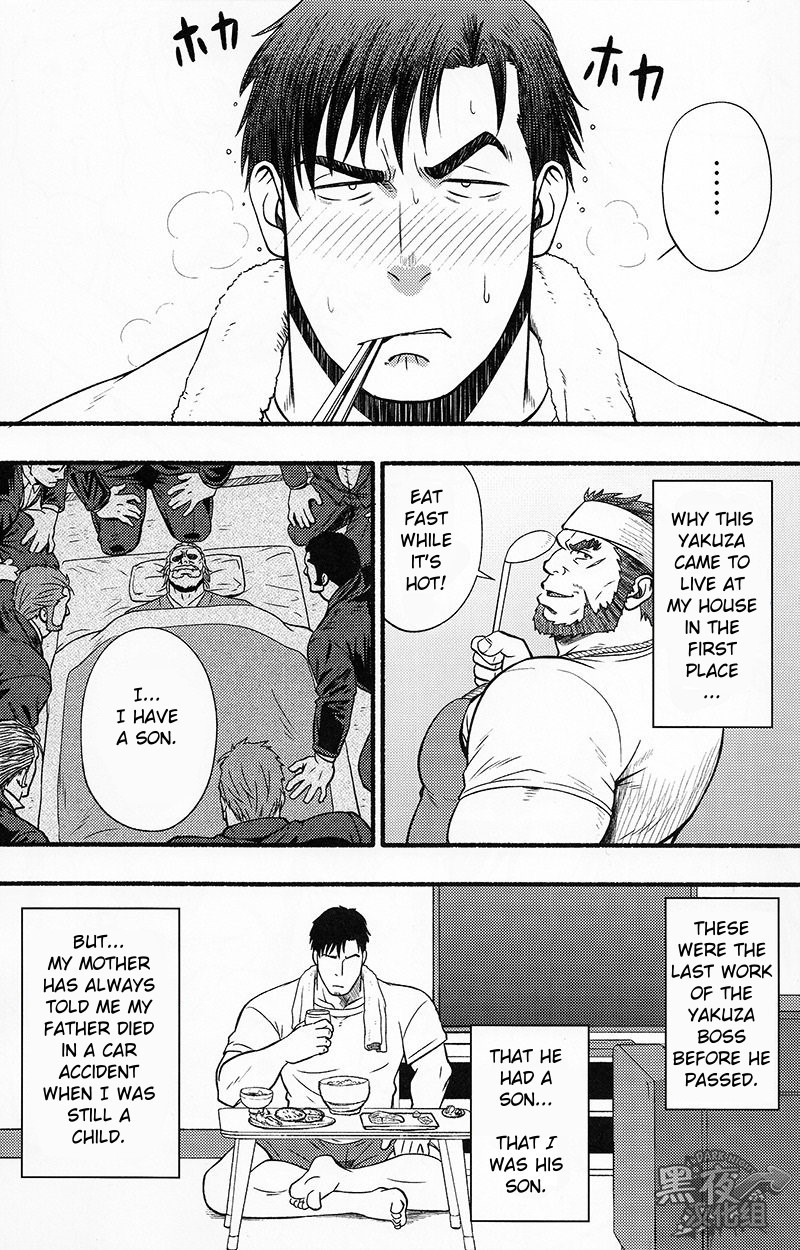 Banken ni Gochuui! | Beware of the Guard Dog page 7 full