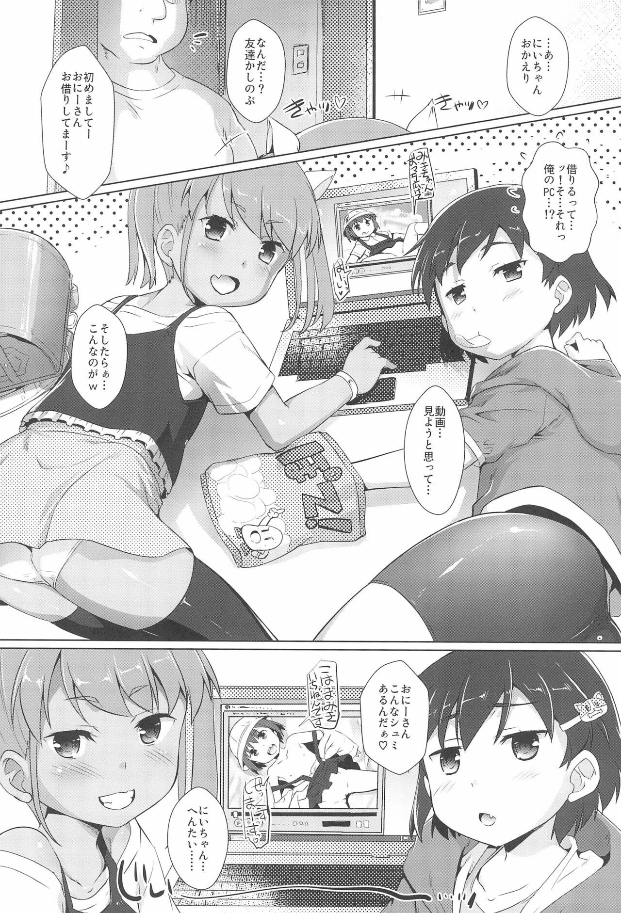 Shikiyoku Joji 2 - IMMORAL GIRLs 2nd page 5 full