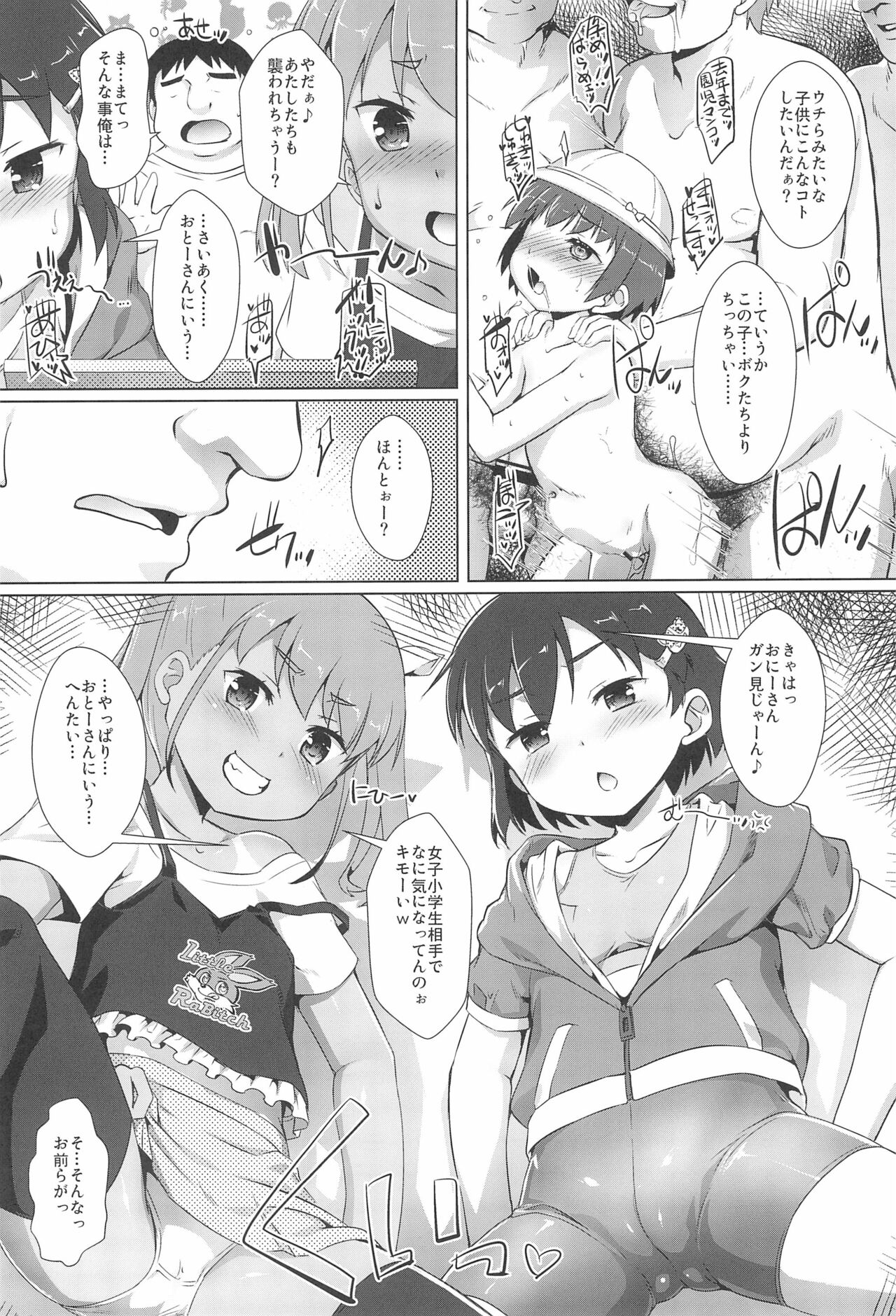 Shikiyoku Joji 2 - IMMORAL GIRLs 2nd page 6 full