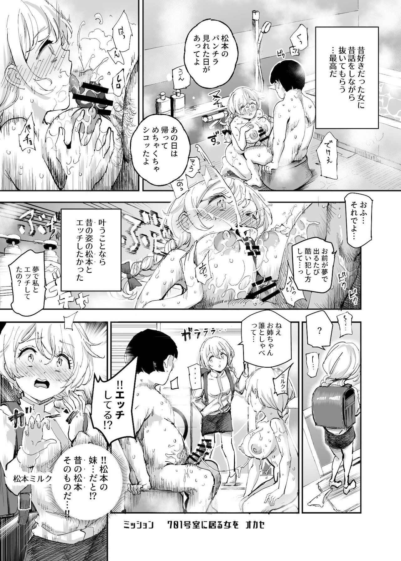 Super Cheat Mission 2 page 6 full