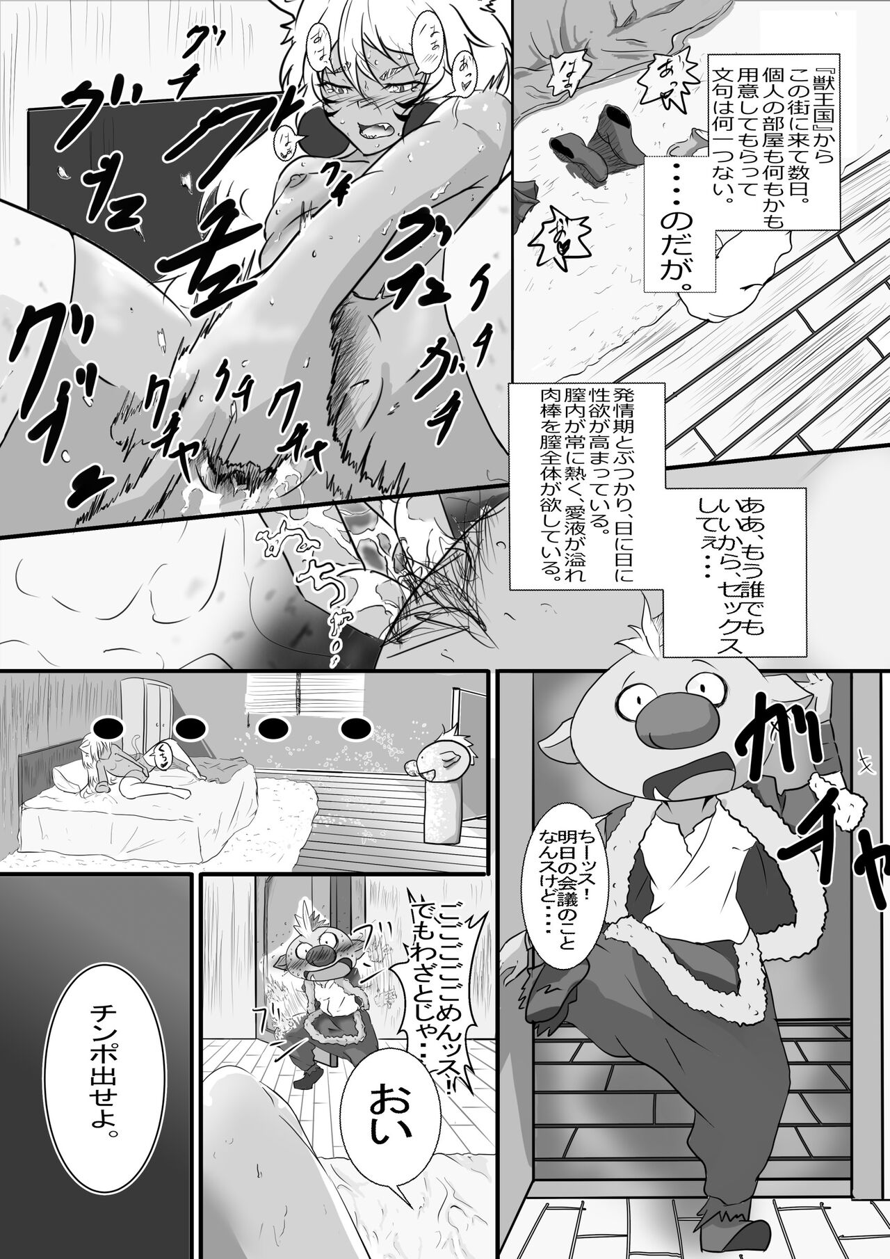 Gobuta x Sfia page 1 full