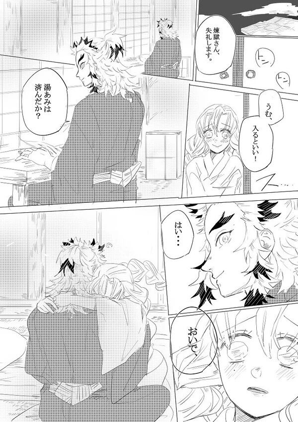 First night page 1 full