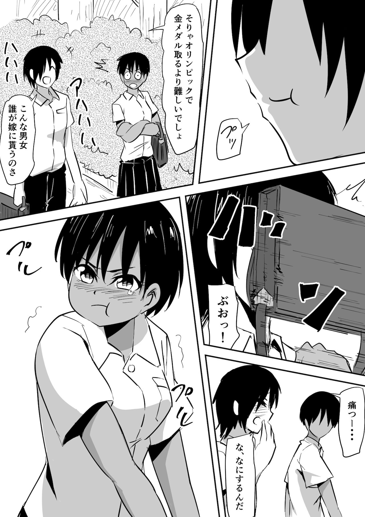 Minna ga Kyuuketsuki-ka Shita Machi de Ai wo Sakenda Shounen page 7 full